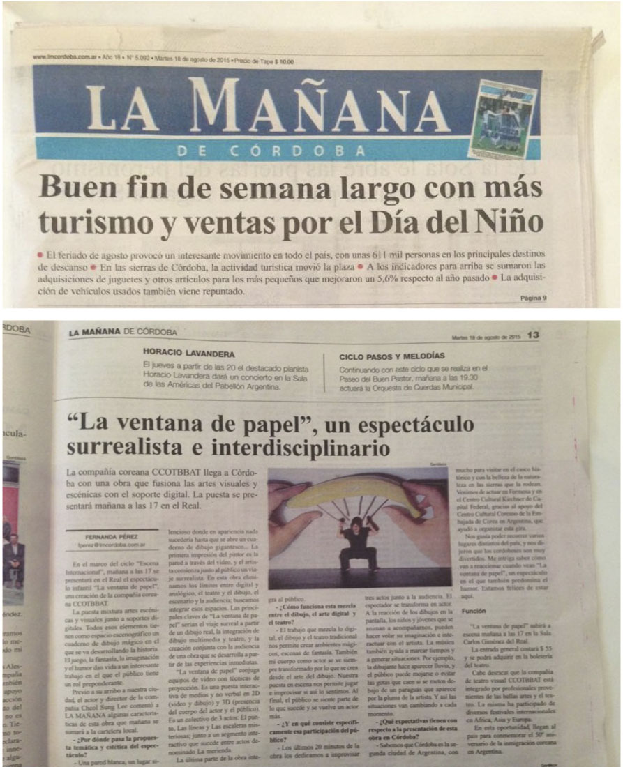 공연 종이창문 2015년 아르헨티나 3개도시 초청투어 언론보도 - La Mañana
