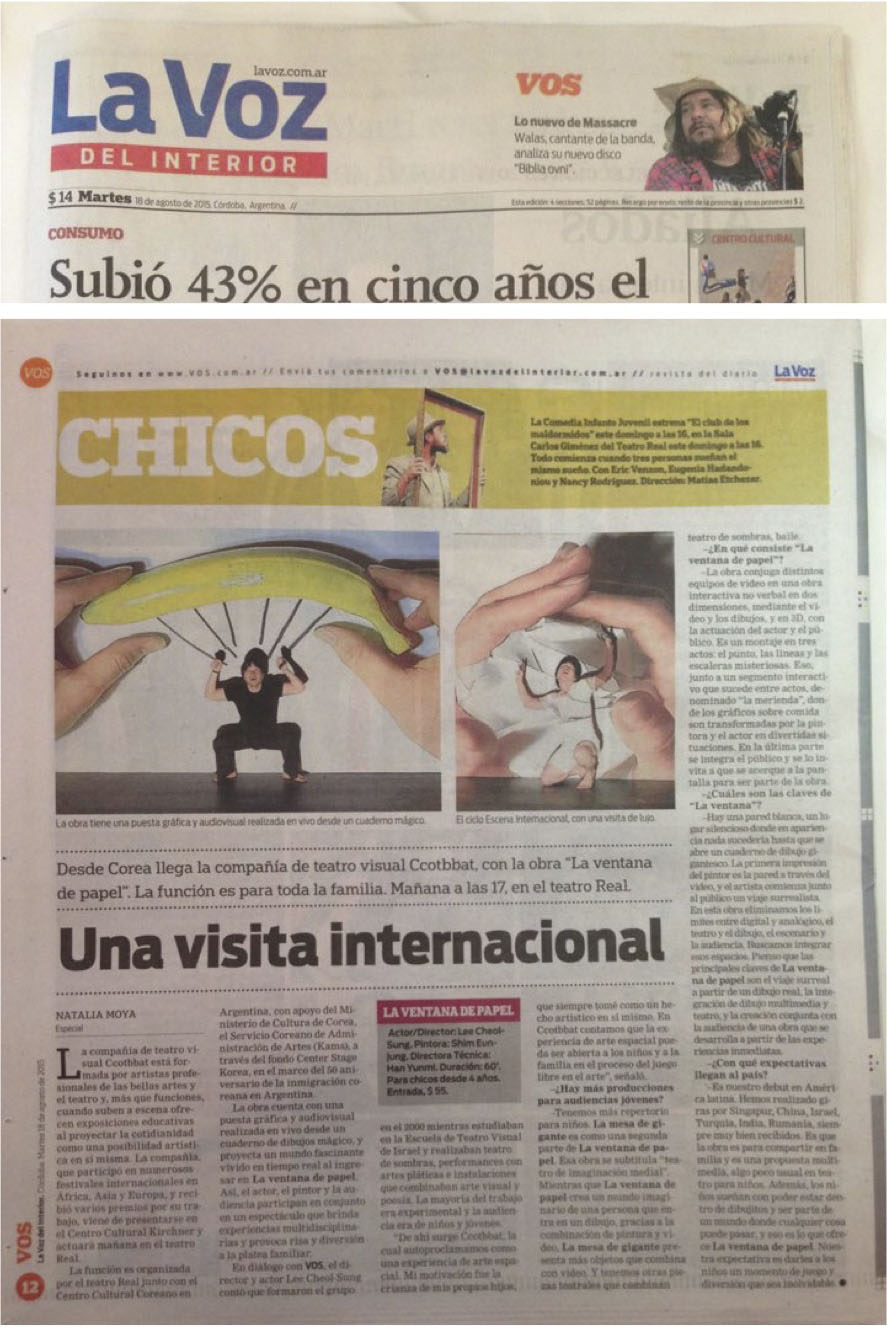 공연 종이창문 2015년 아르헨티나 3개도시 초청투어 언론보도 - La Voz